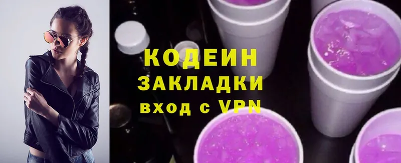 Кодеиновый сироп Lean Purple Drank  где можно купить   Куровское 