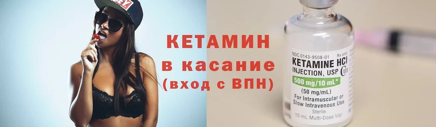 Кетамин ketamine  ссылка на мегу   Куровское 